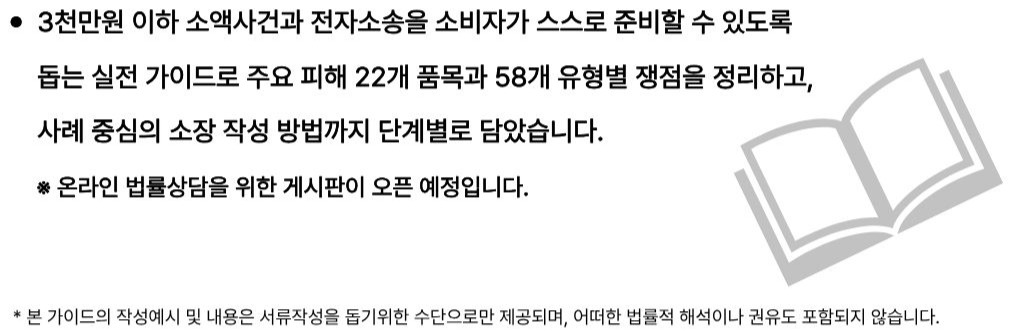 소비자 권리실현 가이드란?